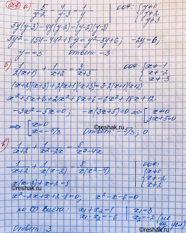 Иллюстрация к решению «Упр.638 ГДЗ Макарычев Миндюк 8 класс (Алгебра)», 3