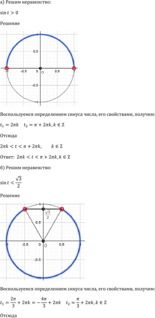 Иллюстрация к решению «Упр.6.43 ГДЗ Мордкович 10-11 класс (Алгебра)», 2