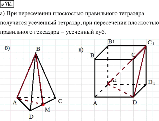 Иллюстрация к решению «Упр.714 Часть 3 ГДЗ Дорофеев Петерсон 6 класс (Математика)», 1
