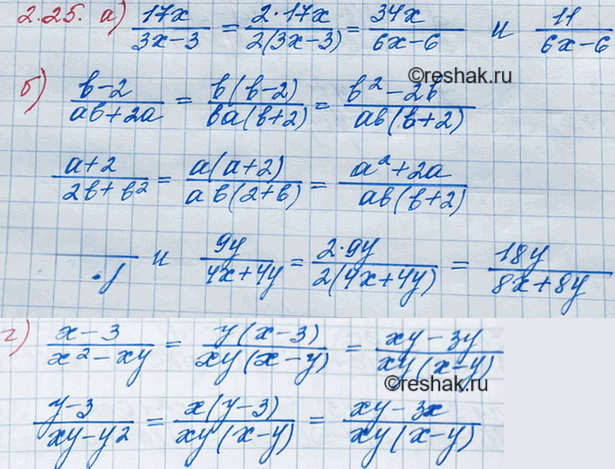 Иллюстрация к решению «Упр.2.25 ГДЗ Мордкович 8 класс (Алгебра)», 2