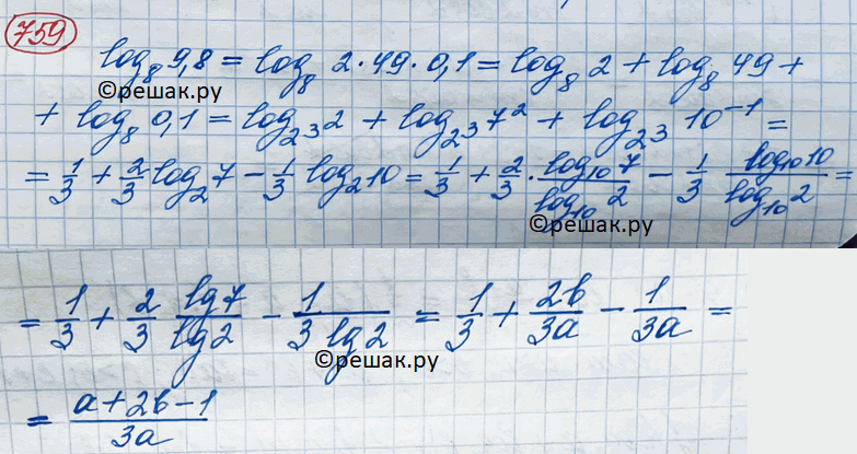 Иллюстрация к решению «Упр.759 ГДЗ Колягин Ткачёва 11 класс (Алгебра)», 2