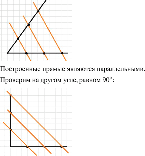 Иллюстрация к решению «Упр.4.69 ГДЗ Дорофеев Шарыгин 6 класс (Математика)», 1