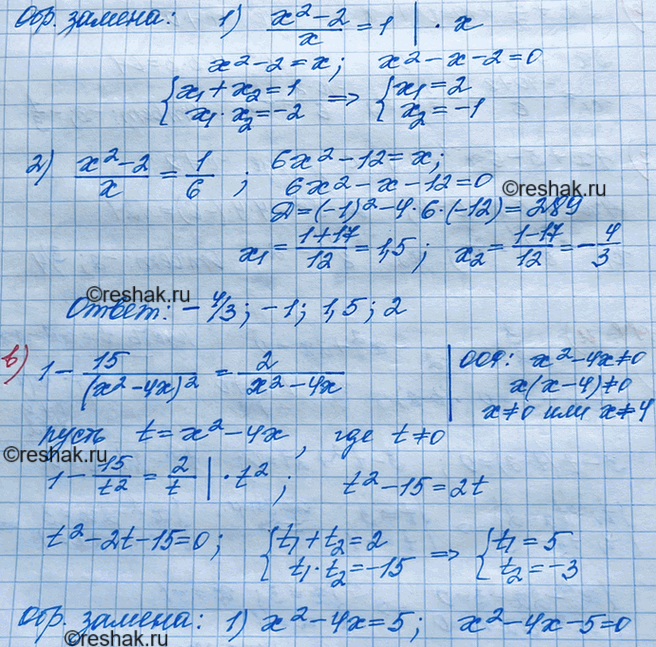 Иллюстрация к решению «Упр.114 Итоговое повторение ГДЗ Мордкович 8 класс (Алгебра)», 4