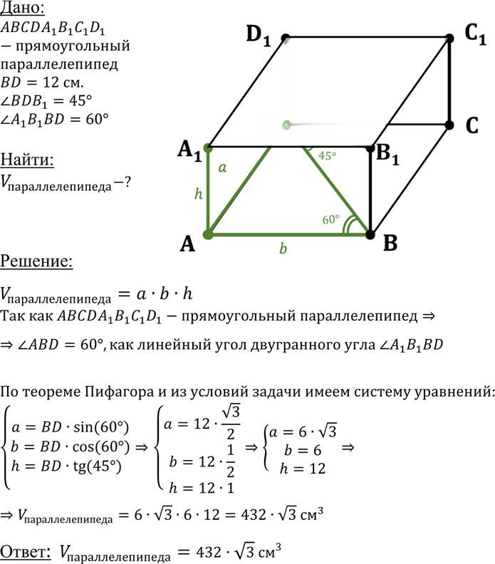 Иллюстрация к решению «Упр.449 ГДЗ Атанасян 10-11 класс по геометрии (Геометрия)», 1