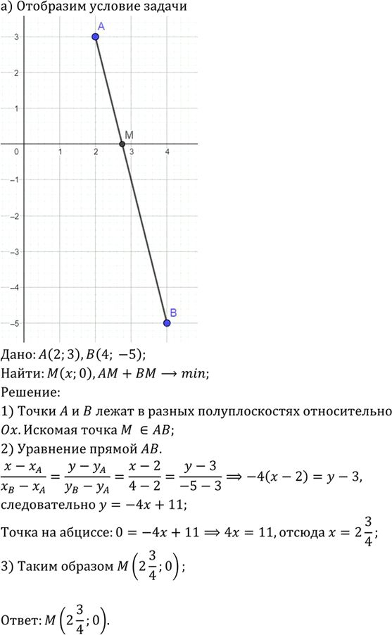 Иллюстрация к решению «Упр.1382 ГДЗ Атанасян 7-9 класс по геометрии (Геометрия)», 1