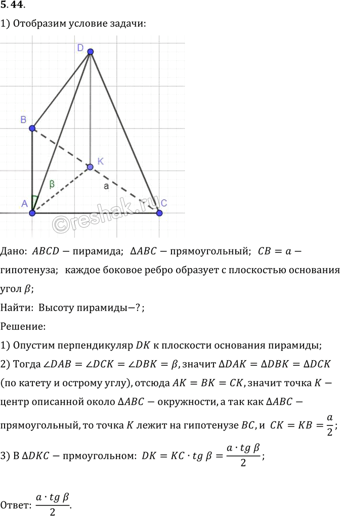 Иллюстрация к решению «Упр.44 Раздел 5 ГДЗ Погорелов 10-11 класс по геометрии (Геометрия)», 1