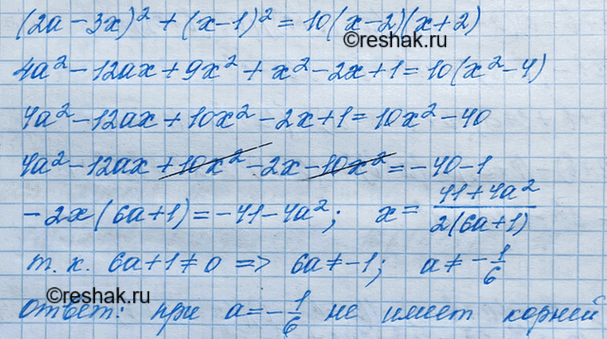 Иллюстрация к решению «Упр.737 ГДЗ Мерзляк Полонский 7 класс (Алгебра)», 2
