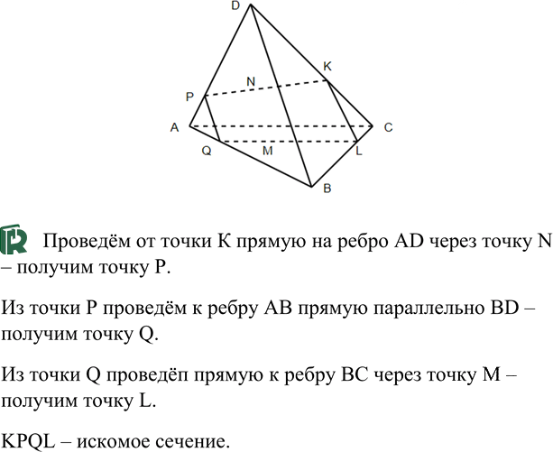 Иллюстрация к решению «Упр.106 ГДЗ Атанасян 10-11 класс по геометрии (Геометрия)», 2