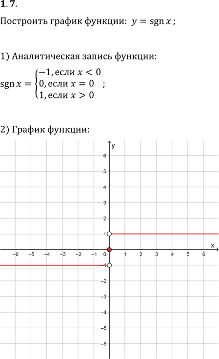 Иллюстрация к решению «Упр.1.7 ГДЗ Мерзляк Поляков 9 класс (Алгебра)», 1