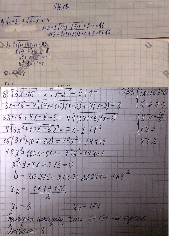Иллюстрация к решению «Упр.30.16 ГДЗ Мордковича 11 класс профильный уровень (Алгебра)», 4
