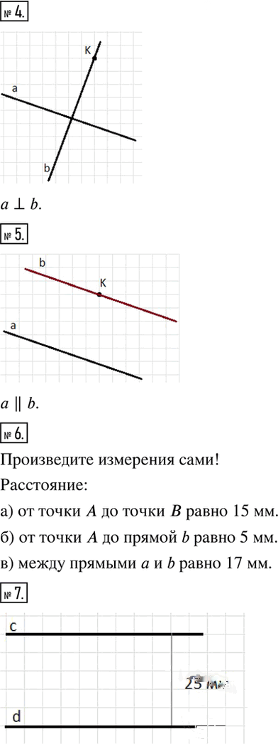 Иллюстрация к решению «Чему вы научились Глава 2 ГДЗ Дорофеев Шарыгин 6 класс (Математика)», 4