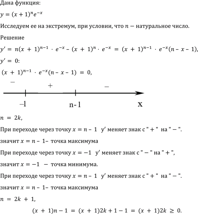Иллюстрация к решению «Упр.922 ГДЗ Алимов 10-11 класс (Алгебра)», 2
