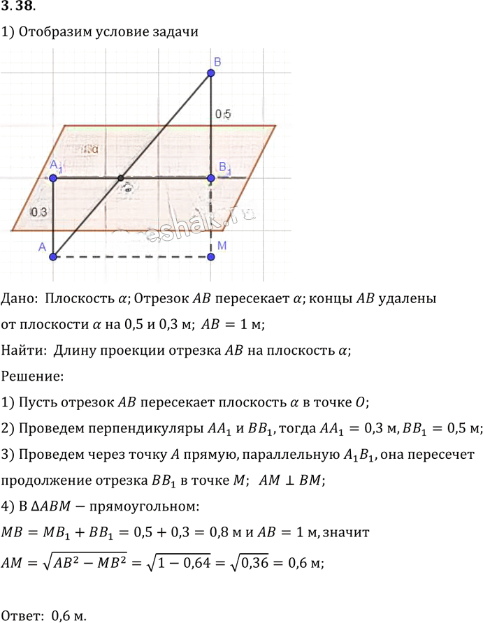 Иллюстрация к решению «Упр.38 Раздел 3 ГДЗ Погорелов 10-11 класс по геометрии (Геометрия)», 1