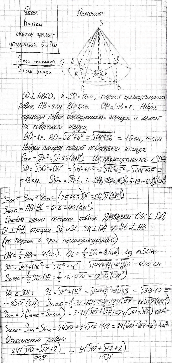 Иллюстрация к решению «Упр.423 ГДЗ Атанасян 10-11 класс по геометрии (Геометрия)», 1