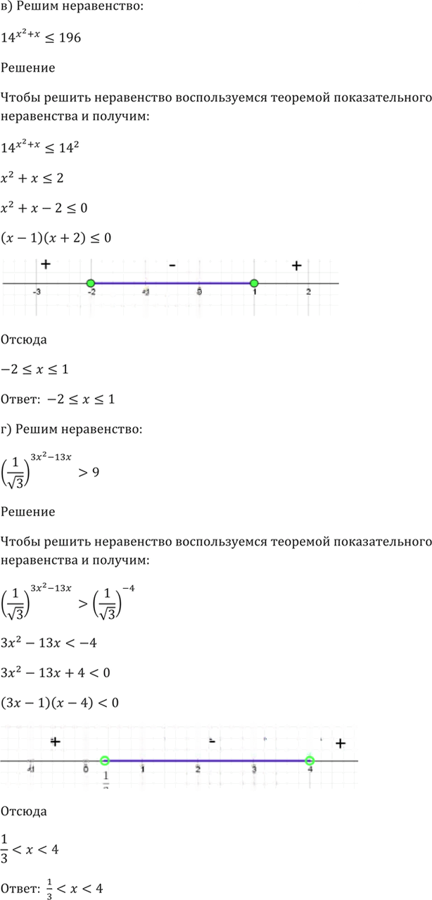 Иллюстрация к решению «Упр.40.48 ГДЗ Мордкович 10-11 класс (Алгебра)», 4