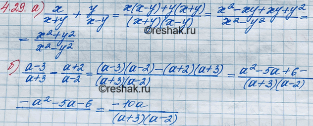 Иллюстрация к решению «Упр.4.29 ГДЗ Мордкович 8 класс (Алгебра)», 2