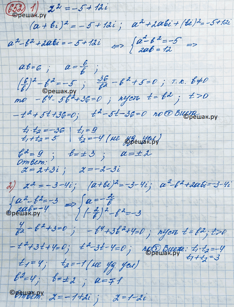 Иллюстрация к решению «Упр.652 ГДЗ Колягин Ткачёва 11 класс (Алгебра)», 4