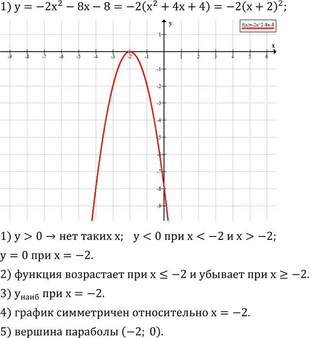 Иллюстрация к решению «Упр.761 ГДЗ Колягин Ткачёва 8 класс (Алгебра)», 2