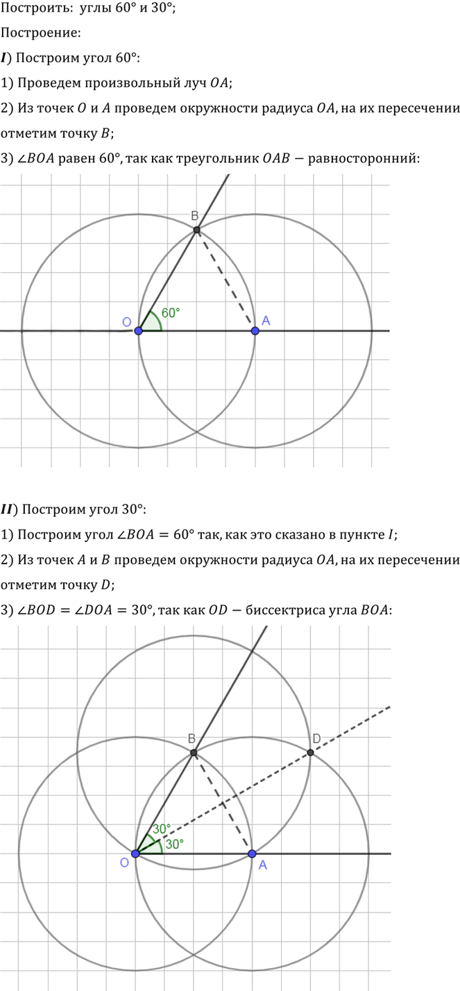 Иллюстрация к решению «Упр.5.27 ГДЗ Погорелов 7-9 класс (Геометрия)», 1