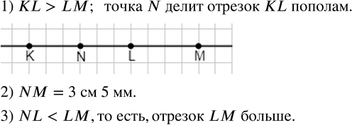 Иллюстрация к решению «Упр.2.37 ГДЗ Дорофеев Шарыгин 5 класс (Математика)», 1