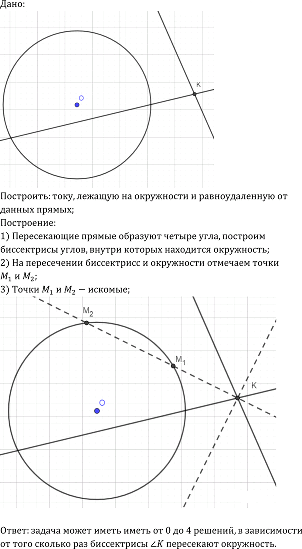 Иллюстрация к решению «Упр.357 ГДЗ Атанасян 7-9 класс по геометрии (Геометрия)», 2
