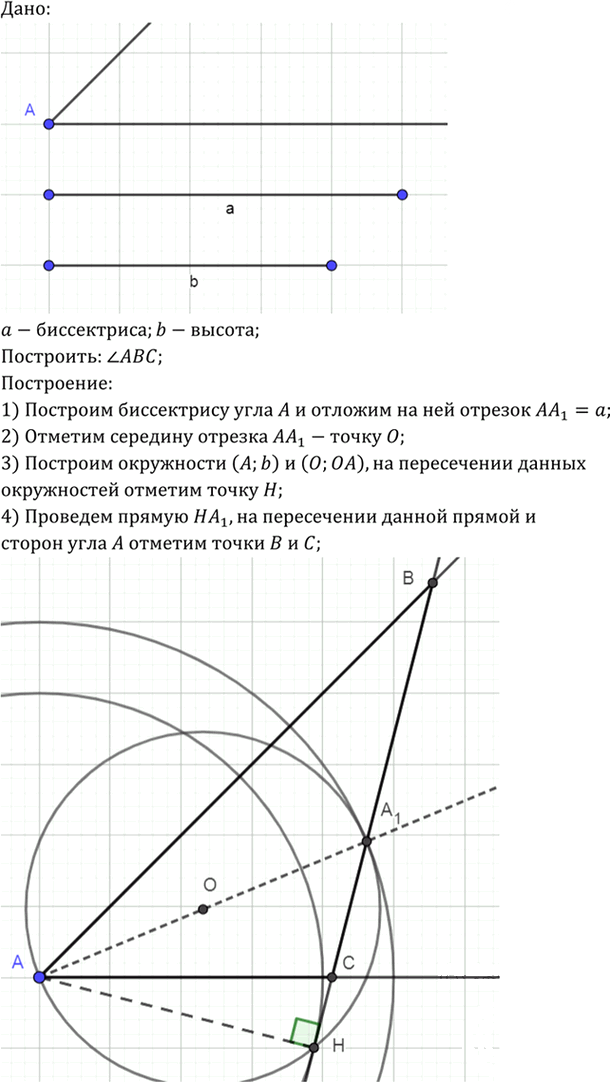 Иллюстрация к решению «Упр.328 ГДЗ Атанасян 7-9 класс по геометрии (Геометрия)», 1