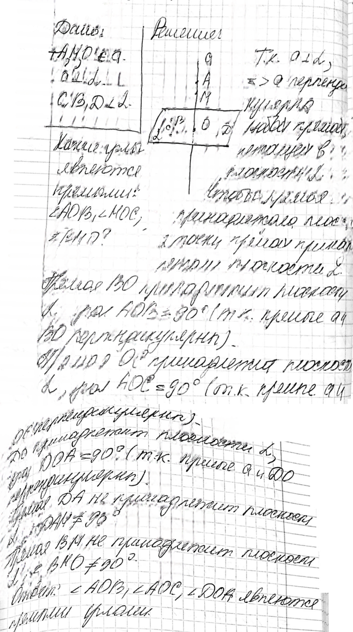 Иллюстрация к решению «Упр.118 ГДЗ Атанасян 10-11 класс по геометрии (Геометрия)», 3