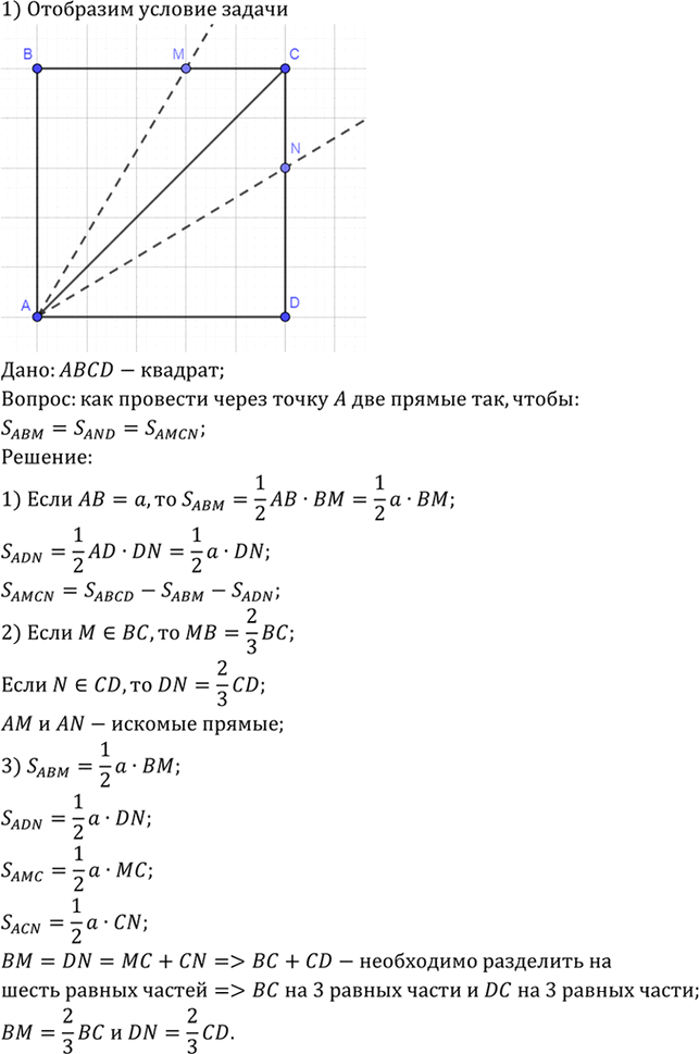 Иллюстрация к решению «Упр.506 ГДЗ Атанасян 7-9 класс по геометрии (Геометрия)», 2