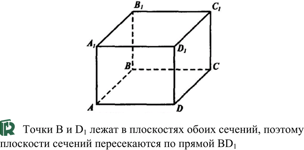 Иллюстрация к решению «Упр.113 ГДЗ Атанасян 10-11 класс по геометрии (Геометрия)», 2