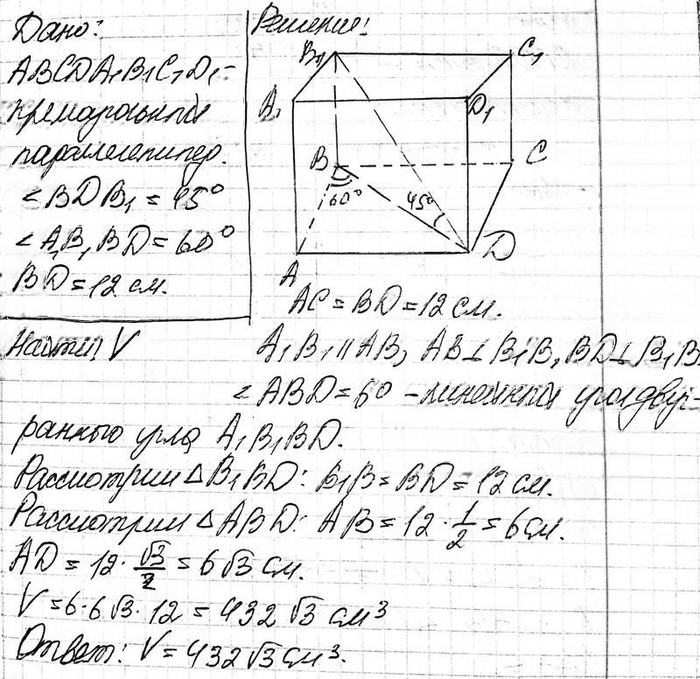 Иллюстрация к решению «Упр.449 ГДЗ Атанасян 10-11 класс по геометрии (Геометрия)», 2