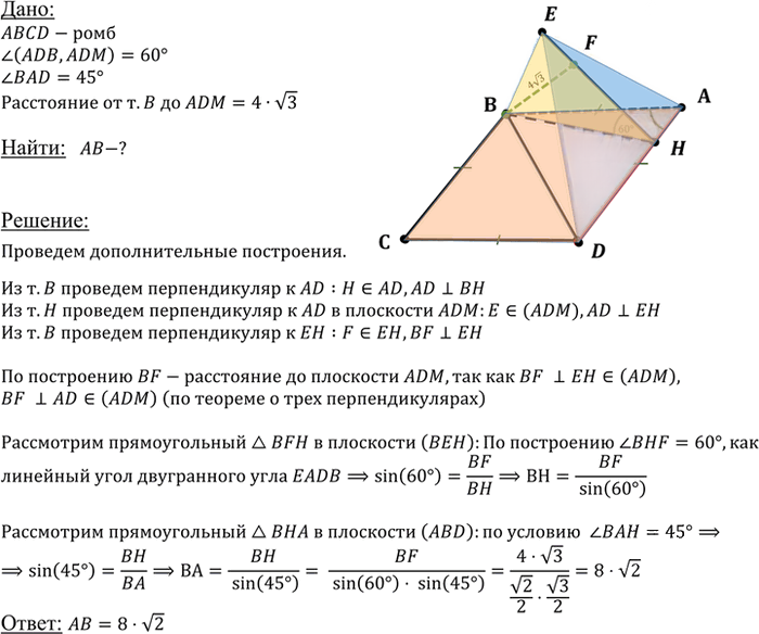 Иллюстрация к решению «Упр.176 ГДЗ Атанасян 10-11 класс по геометрии (Геометрия)», 1