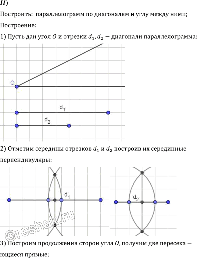 Иллюстрация к решению «Упр.6.23 ГДЗ Погорелов 7-9 класс (Геометрия)», 2