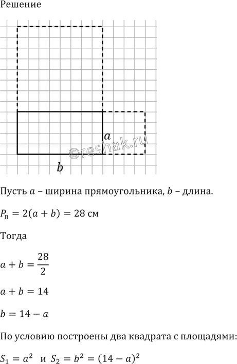 Иллюстрация к решению «Упр.756 ГДЗ Макарычев Миндюк 8 класс (Алгебра)», 2