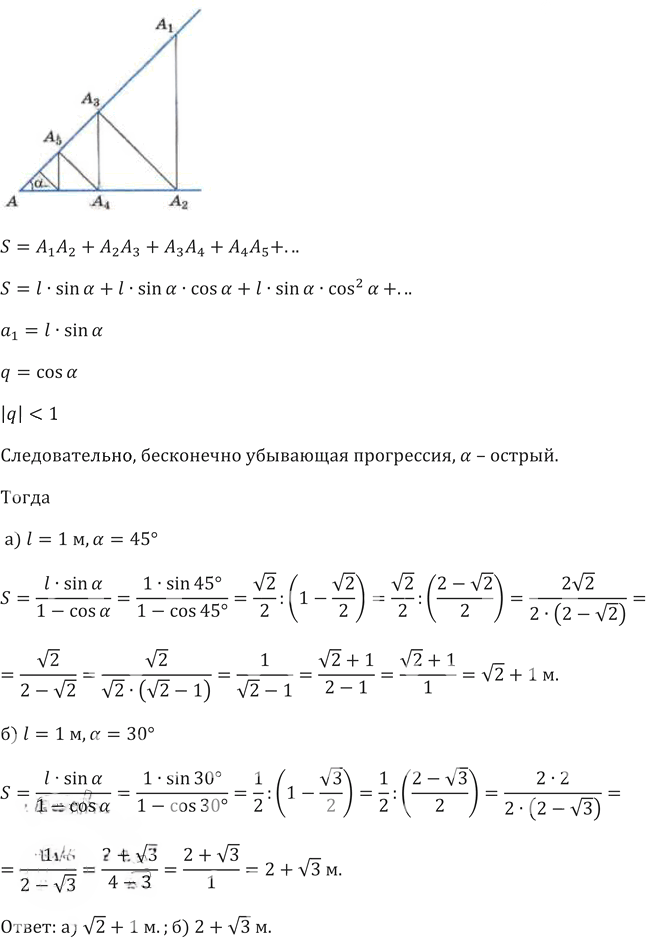 Иллюстрация к решению «Упр.502 ГДЗ Никольский Потапов 9 класс (Алгебра)», 2