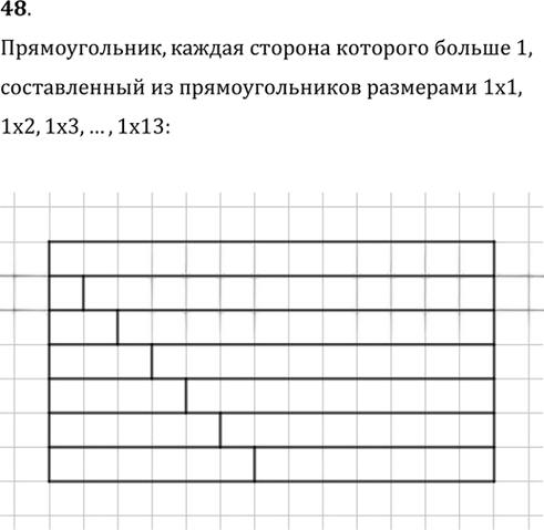 Иллюстрация к решению «Упр.48 ГДЗ Мерзляк Полонский 7 класс (Геометрия)», 1