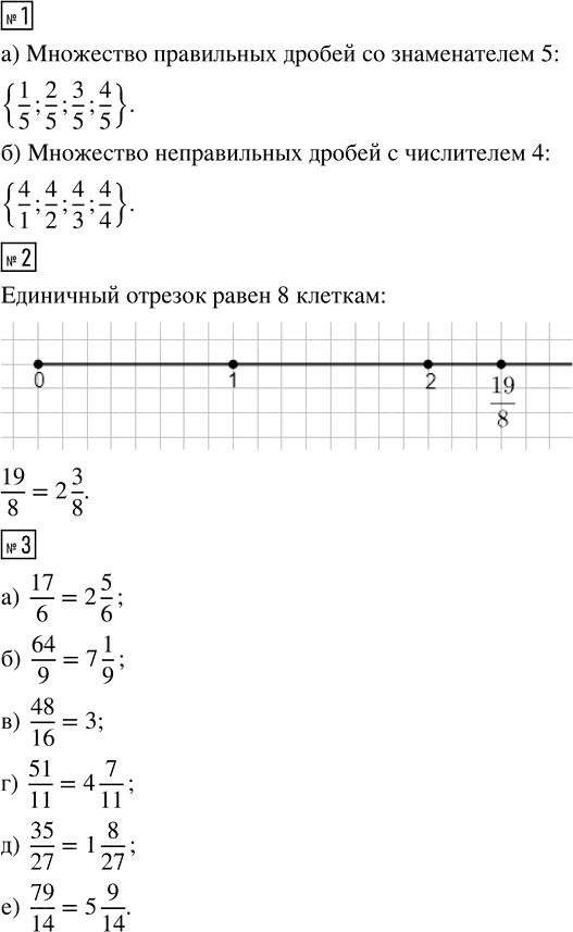 Иллюстрация к решению «Урок 15 Часть 2 ГДЗ Петерсон 4 класс (Математика)», 1