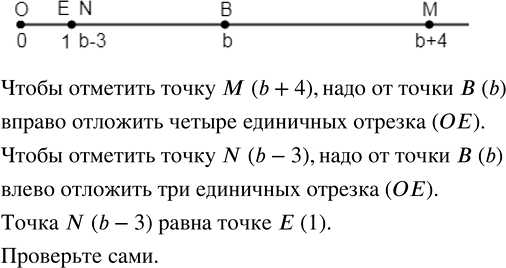 Иллюстрация к решению «Упр.2.140 ГДЗ Виленкин Жохов 5 класс Часть 1, Просвещение (Математика)», 1