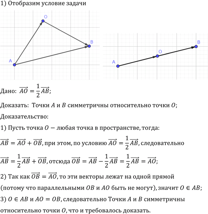 Иллюстрация к решению «Упр.580 ГДЗ Атанасян 10-11 класс по геометрии (Геометрия)», 1