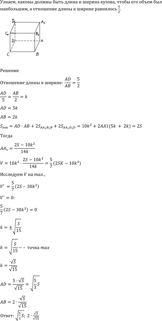 Иллюстрация к решению «Упр.979 ГДЗ Алимов 10-11 класс (Алгебра)», 2