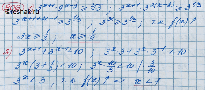 Иллюстрация к решению «Упр.906 ГДЗ Колягин Ткачёва 11 класс (Алгебра)», 2