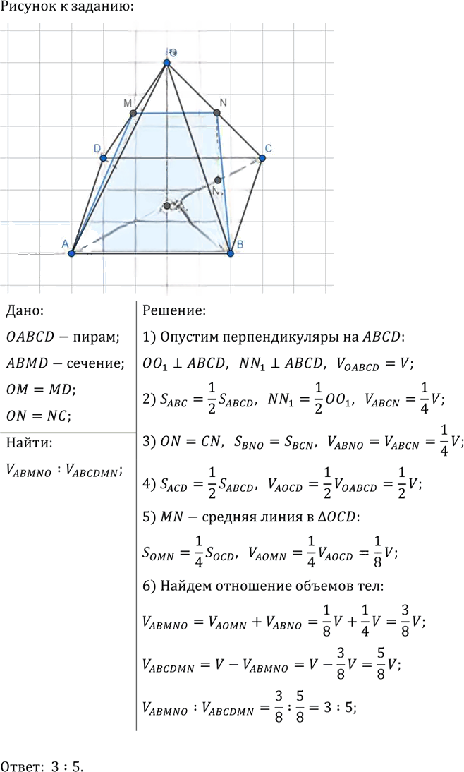 Иллюстрация к решению «Упр.805 ГДЗ Атанасян 10-11 класс по геометрии (Геометрия)», 1