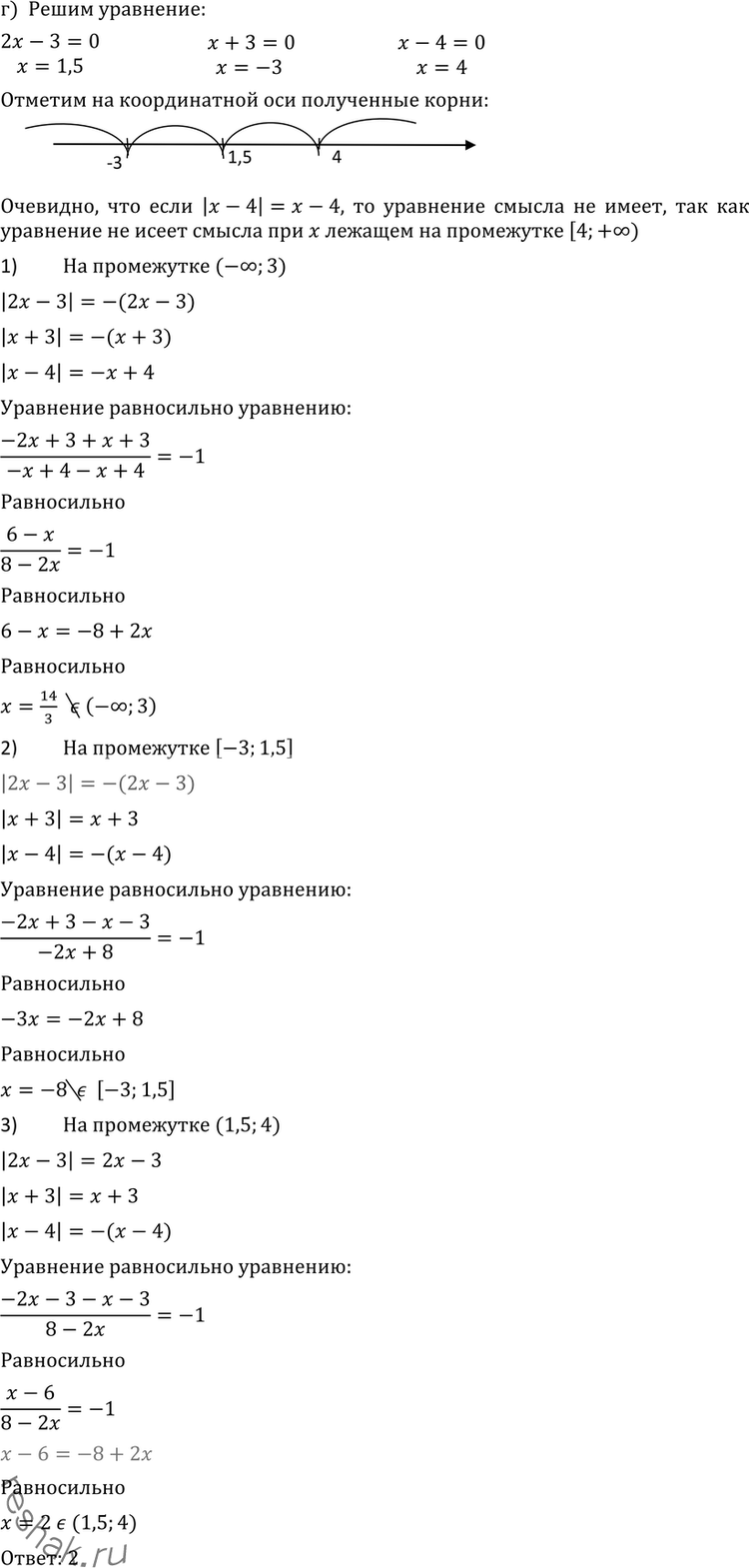 Иллюстрация к решению «Упр.12.5 ГДЗ Никольский Потапов 11 класс (Алгебра)», 4