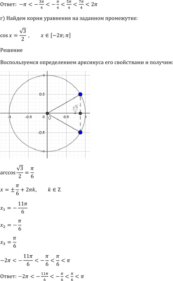 Иллюстрация к решению «Упр.16.11 ГДЗ Мордкович 10-11 класс (Алгебра)», 5