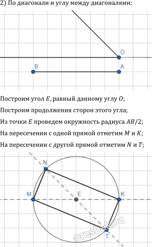Иллюстрация к решению «Упр.126 ГДЗ Мерзляк Полонский 8 класс (Геометрия)», 2