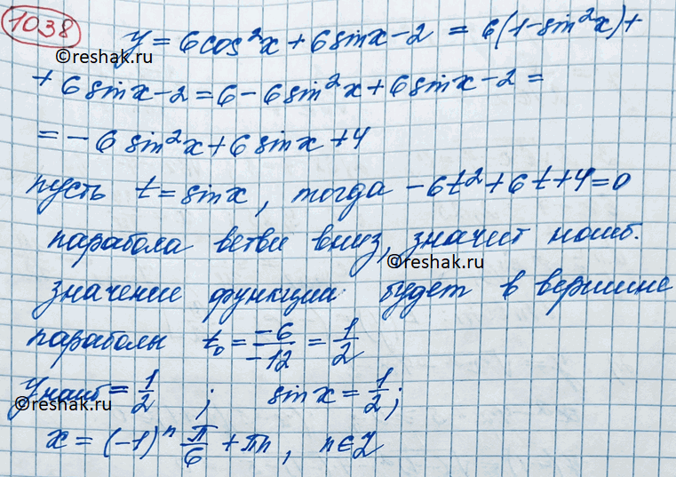 Иллюстрация к решению «Упр.1038 ГДЗ Колягин Ткачёва 11 класс (Алгебра)», 2