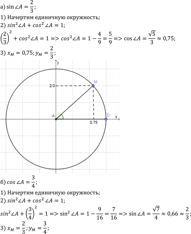 Иллюстрация к решению «Упр.1017 ГДЗ Атанасян 7-9 класс по геометрии (Геометрия)», 2