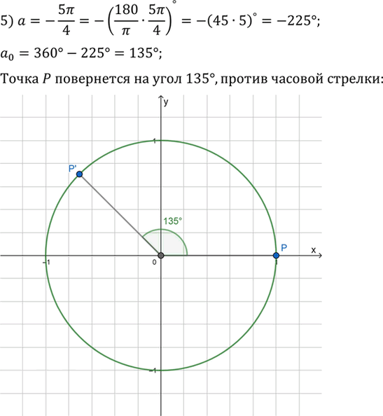 Иллюстрация к решению «Упр.417 ГДЗ Алимов 10-11 класс (Алгебра)», 4