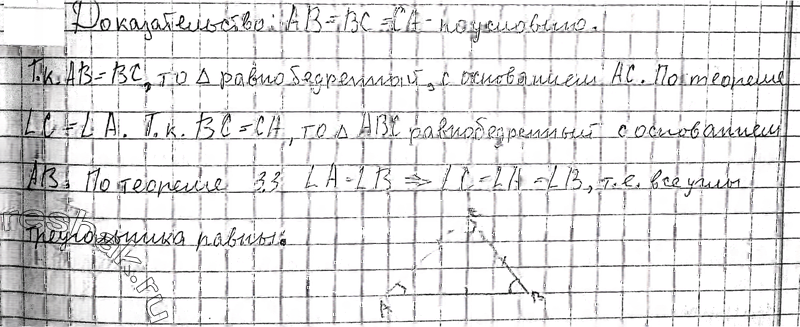 Иллюстрация к решению «Упр.3.11 ГДЗ Погорелов 7-9 класс (Геометрия)», 2