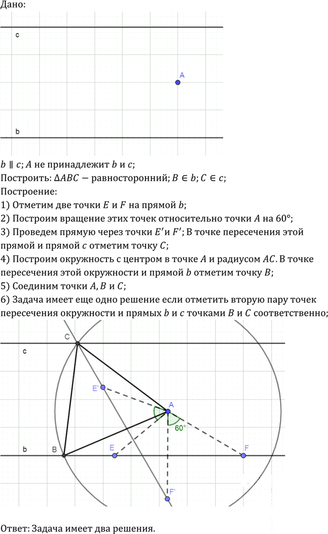 Иллюстрация к решению «Упр.1183 ГДЗ Атанасян 7-9 класс по геометрии (Геометрия)», 4