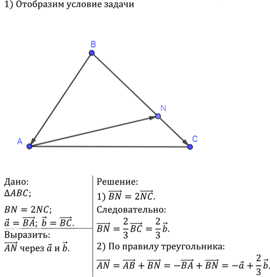 Иллюстрация к решению «Упр.802 ГДЗ Атанасян 7-9 класс по геометрии (Геометрия)», 2